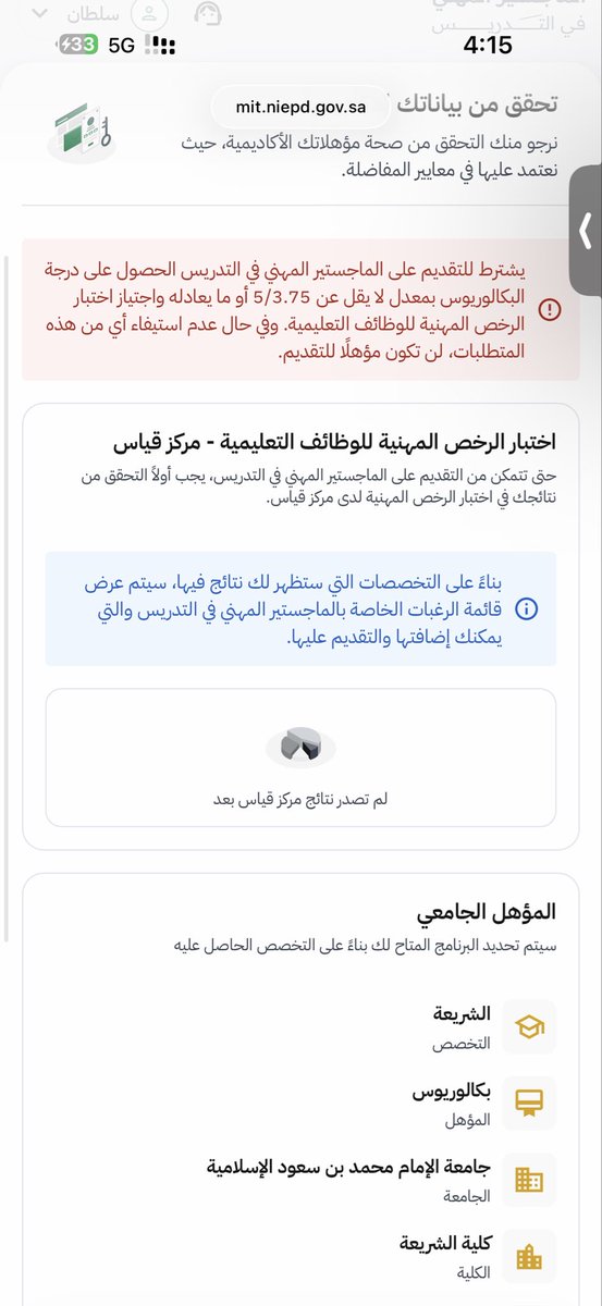 Sm__Dm's tweet photo. @TeacherCompassX التخصصي النجاح من 50 صحيح؟ انا 56 وطالع لي كذا https://t.co/FrqwxzlEdM