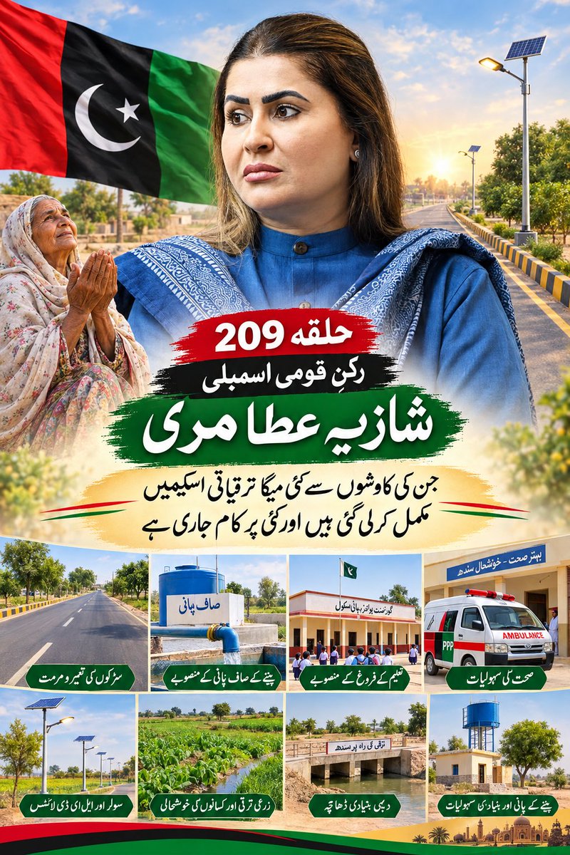 HidayatulahL's tweet photo. رکن قومی اسمبلی شازیہ عطا مری جن کی کاوشوں سے کئی ترقیاتی منصوبے مکمل ہوئے اور کئی پر کام جاری ہے
@ShaziaAttaMarri 
@Anny_Marri https://t.co/PLj6frlxqD