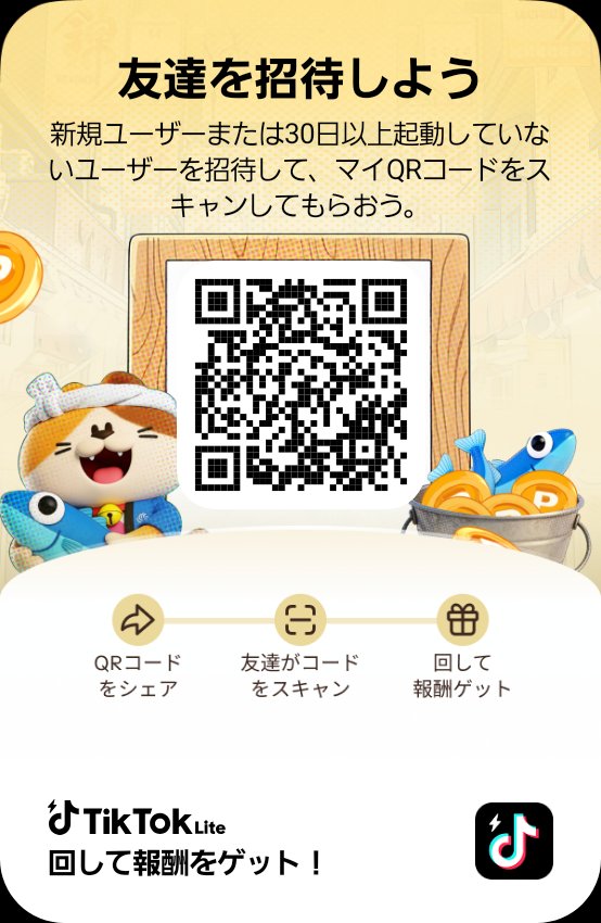 x1jz9's tweet photo. TikTok Liteでルーレットを回して、報酬をゲットしよう。 https://t.co/6pWsjlCMmE https://t.co/w5CaZOTAtV