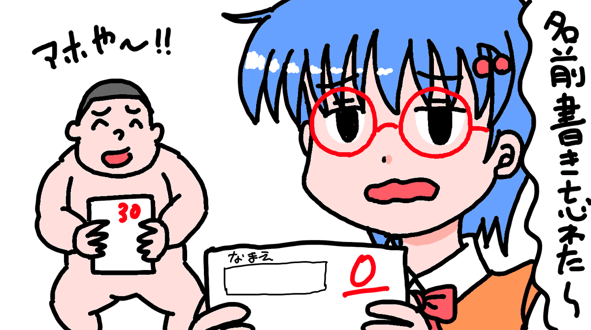 imouto0213's tweet photo. 今日のお絵かき2

10/1の絵と同じのになってしまったかもしれないけど差異が…
名前を書いてても0点だ！！ https://t.co/FSI38snYCD