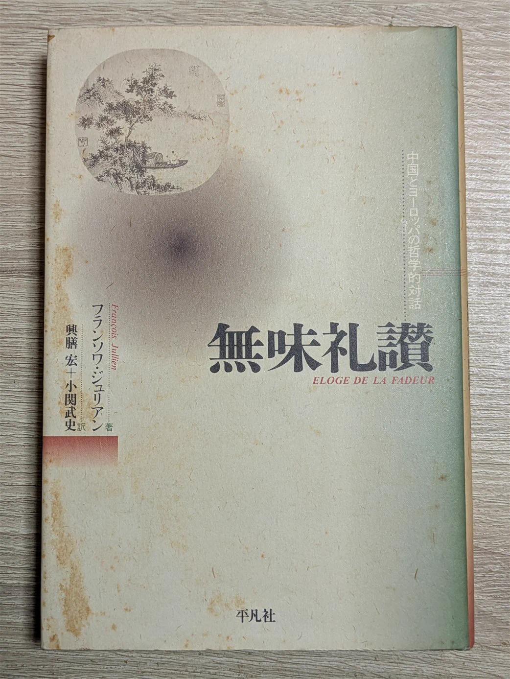 えちぜん書房 on X: 