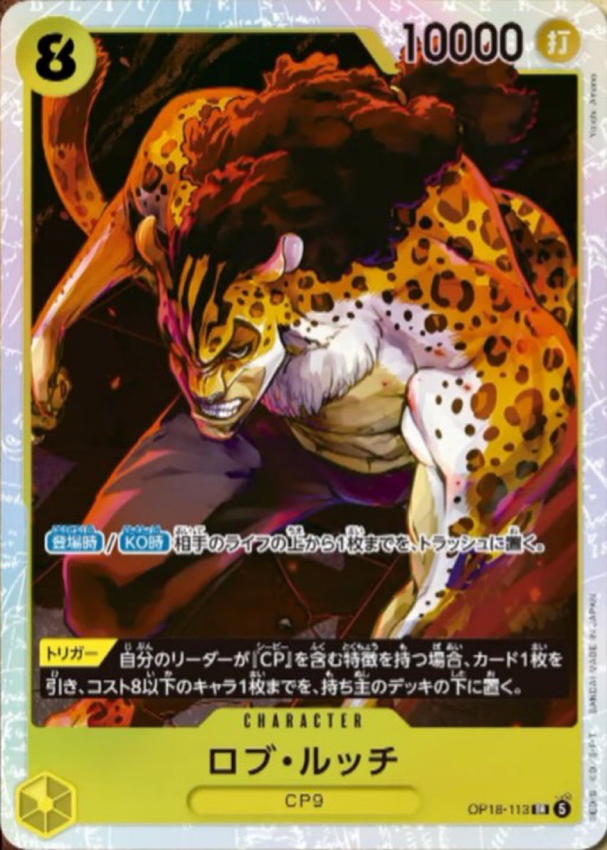 sormiltcg's tweet photo. It’s now illegal for Bandai to make 8c yellow top end without giving them busted triggers 💀 https://t.co/Gb4akIvFya