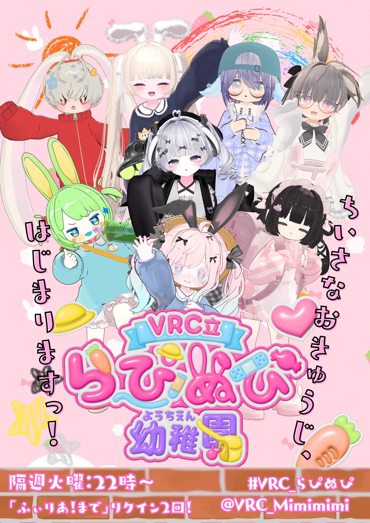 みみみ様⭐専用ページ みみみみ Group公式 (@VRC_Mimimimi) / X