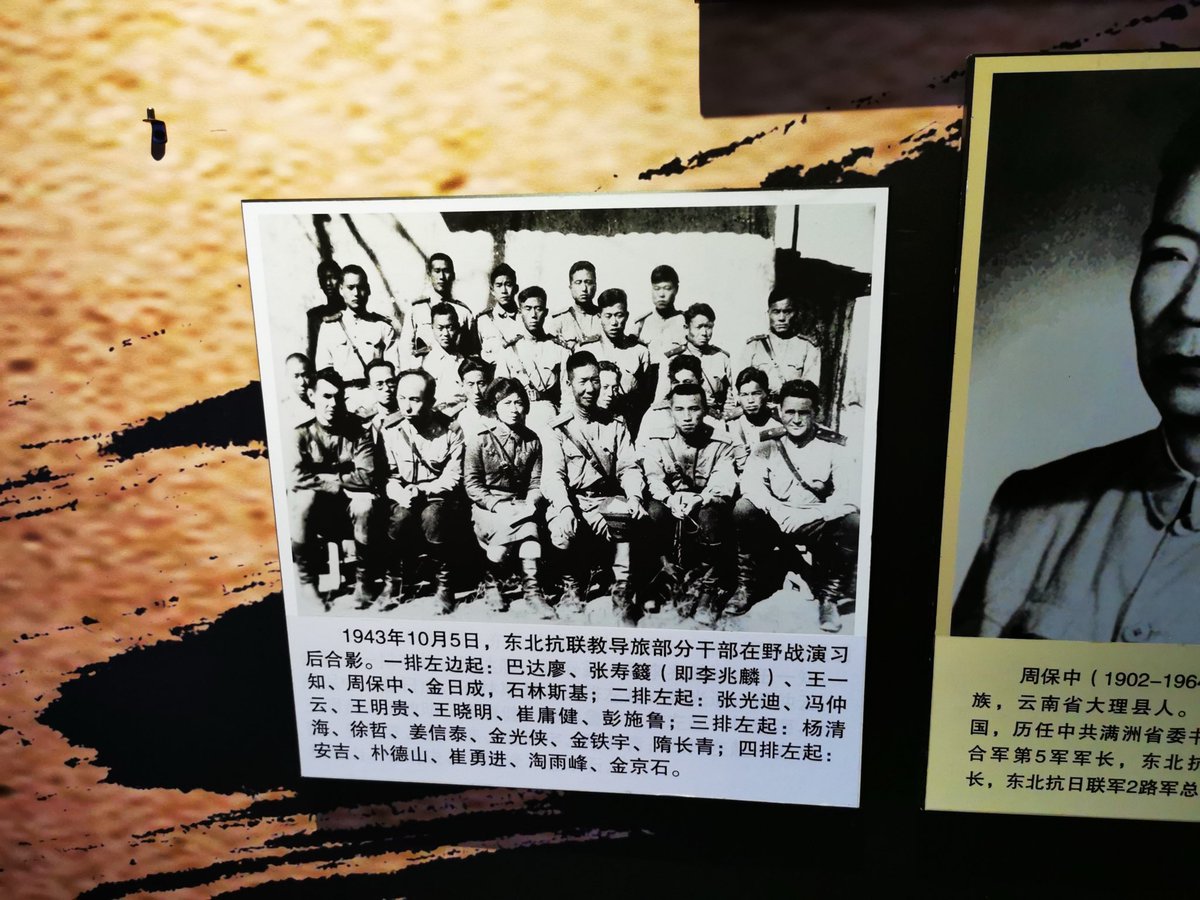 iloveinit's tweet photo. @takaichi_sanae 东北抗联金同志的后代可以出兵日本了 https://t.co/g1ZXsgV0Eu