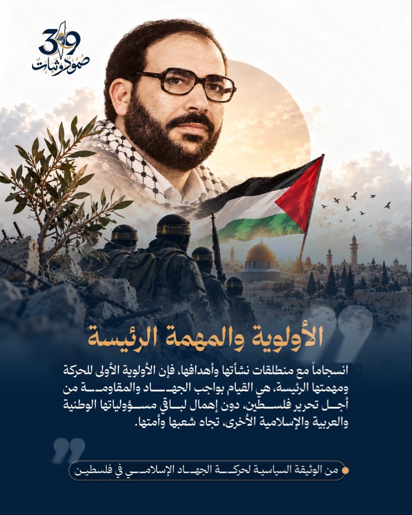 xem_abdullahx's tweet photo. #صمود_وثبات 
#الانطلاقة39 https://t.co/7VzsLI68ur