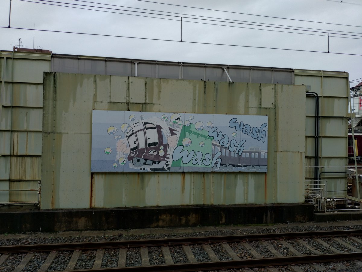 etsuranyo3026's tweet photo. 昨日は南海高野線とケーブルカーを乗り潰してMO和歌山達成。
今日は1日乗車券で阪急の大部分を乗り潰ししていた。
#駅メモ の方は赤新駅が残すところ新潟県の上所駅のみとなった。 https://t.co/kozDO5fR1m