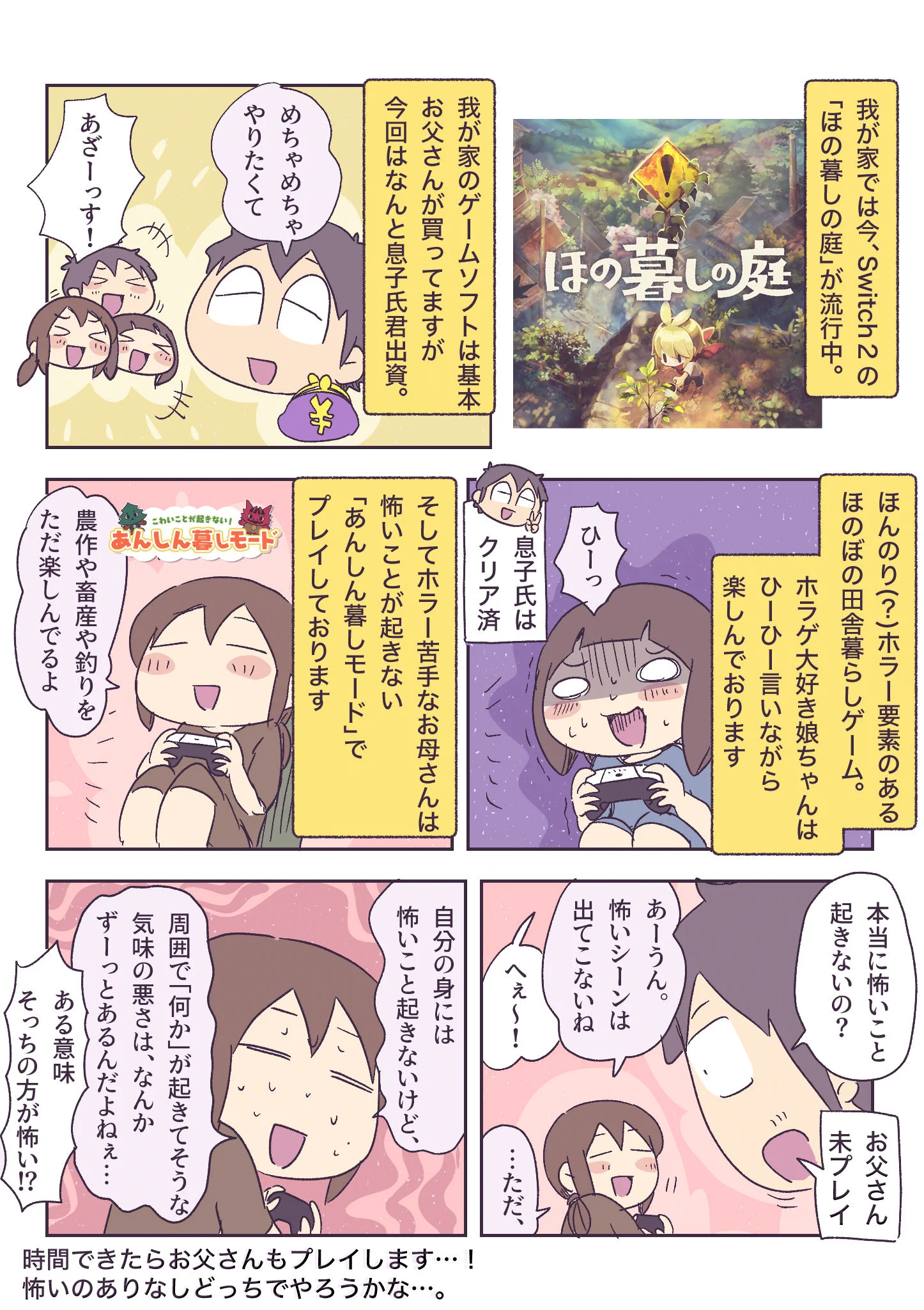 あやたろす@ニンドリ連載中 (@ayataross) / X