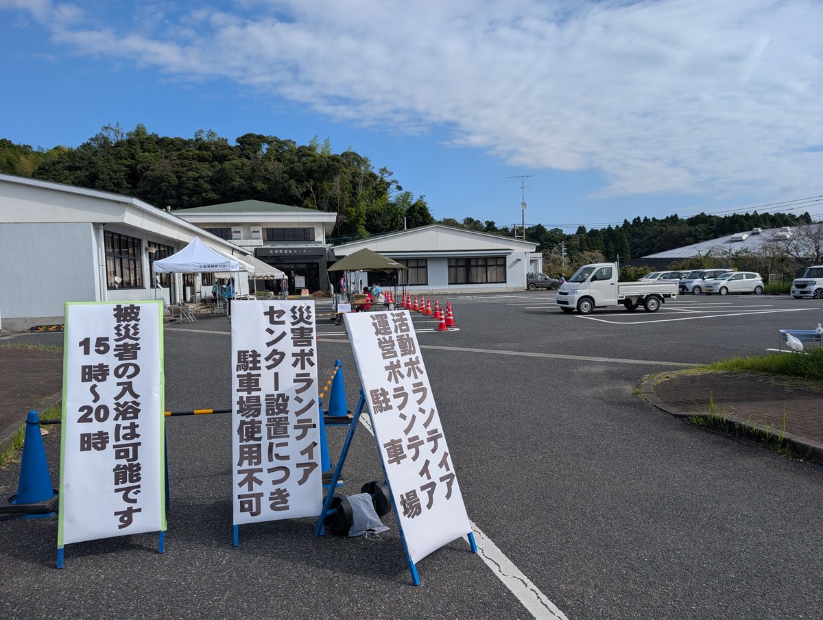 esse_costom's tweet photo. 2026年10月3日4日、
長柄町災害ボランティアにて
お手伝いさせて頂きま��た。
千葉県各所7年前の時より被災して
います。
ご協力ご支援頂ける方、よろしく
お願いします。
#長柄町
#災害ボランティア 
#災害に負けるなニッポン https://t.co/btCl0a7War