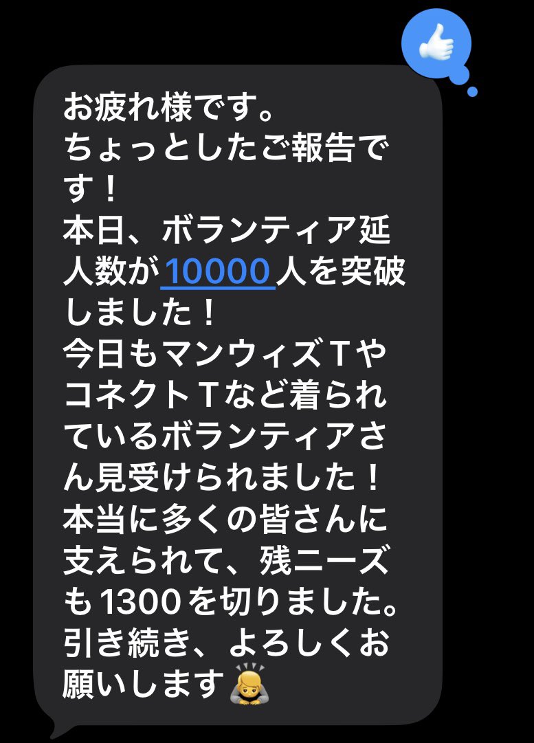 gaugaufukkou's tweet photo. ナントナク共有。

八代市ボランティアセンターノ山北さんカラ。

ソシテ、何故カ表紙用ニ写真ヲトオ願イサレタ八代市社協だよりヲ添エテ😅

ガマダセ熊本！！ https://t.co/BSLyrnSAXu