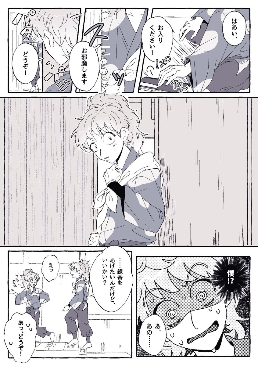 seisho_bypass3's tweet photo. 初盆(4/8)  ※すべてが捏造・本当になんでも大丈夫な人向け https://t.co/TD65YY8VTK