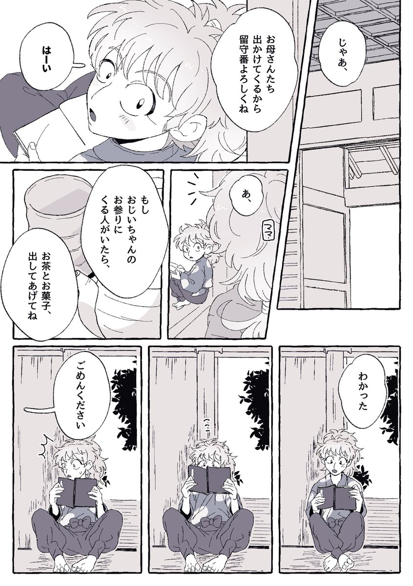 seisho_bypass3's tweet photo. 初盆(4/8)  ※すべてが捏造・本当になんでも大丈夫な人向け https://t.co/TD65YY8VTK