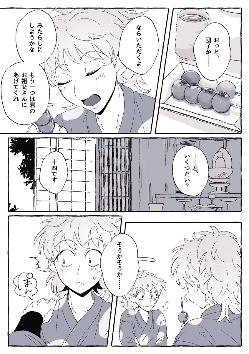 seisho_bypass3's tweet photo. 初盆(4/8)  ※すべてが捏造・本当になんでも大丈夫な人向け https://t.co/TD65YY8VTK