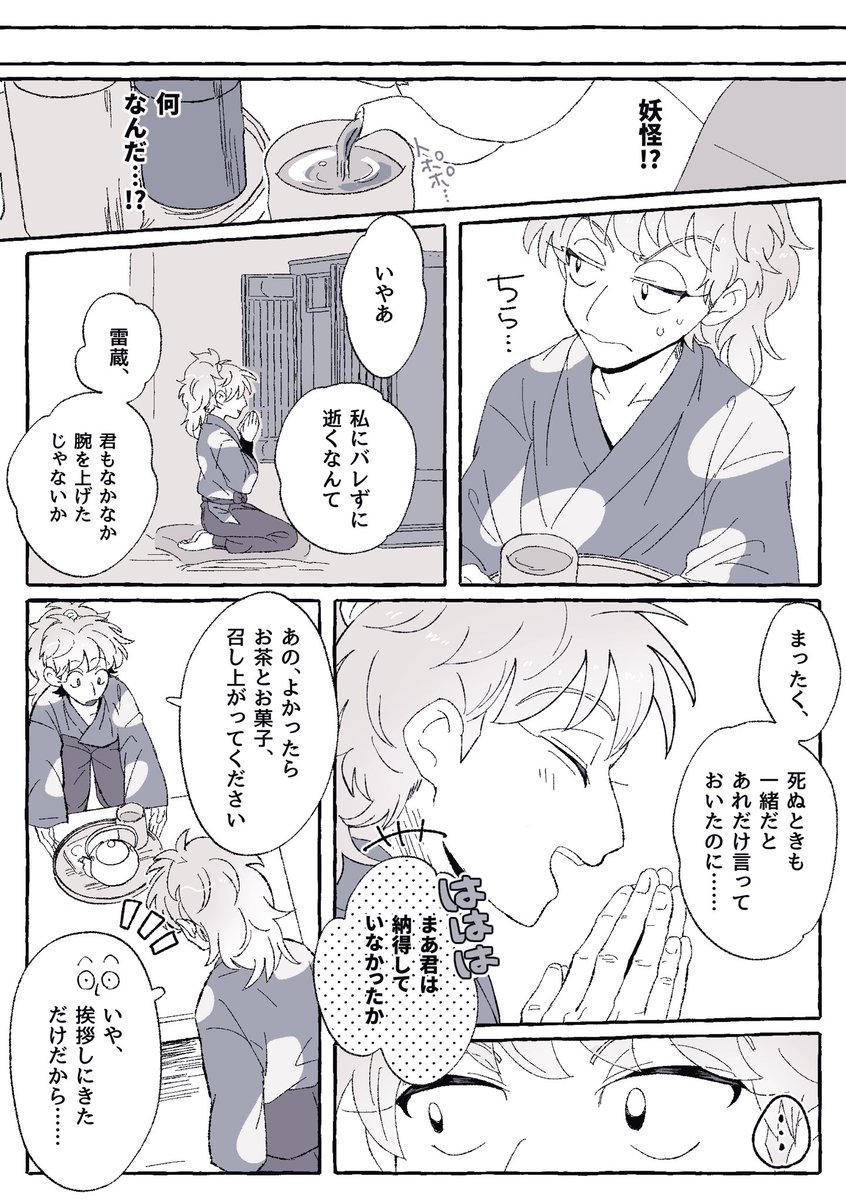 seisho_bypass3's tweet photo. 初盆(4/8)  ※すべてが捏造・本当になんでも大丈夫な人向け https://t.co/TD65YY8VTK