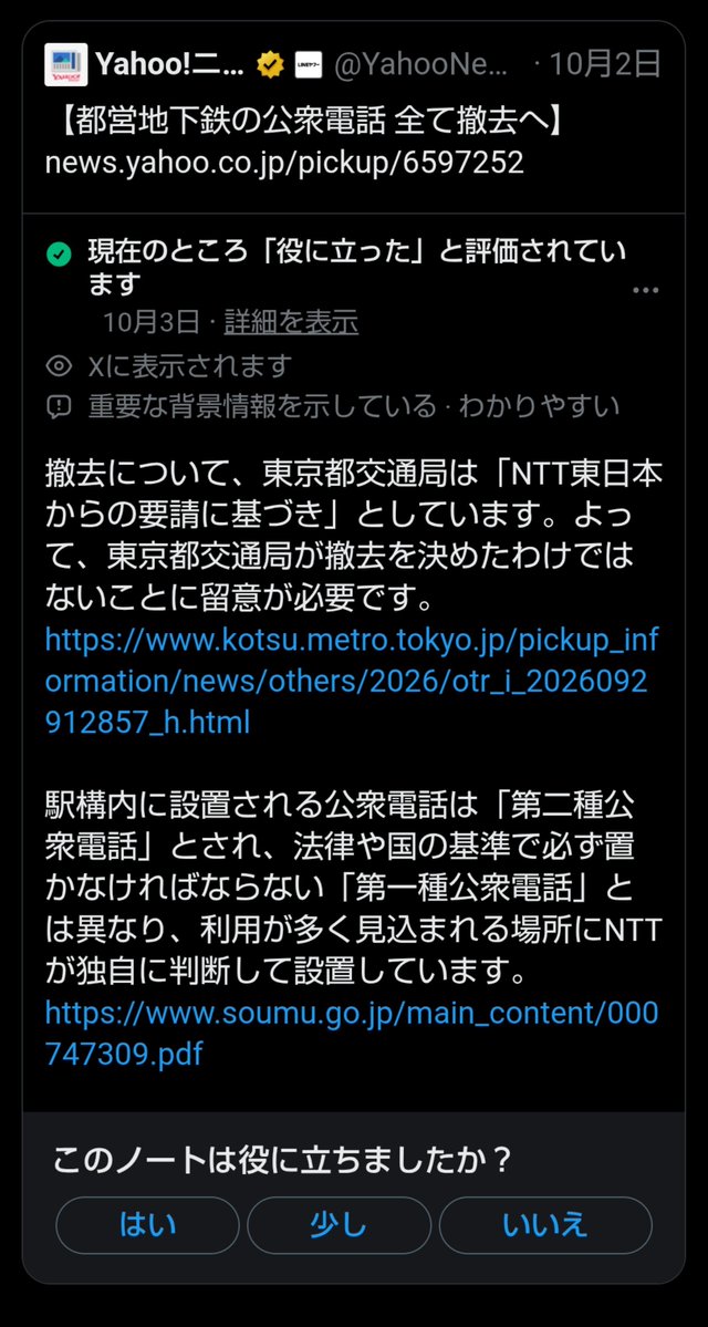 maaaa_3_'s tweet photo. まさかの電話屋本元からの撤去要請で横転している https://t.co/JArJzMcS5q