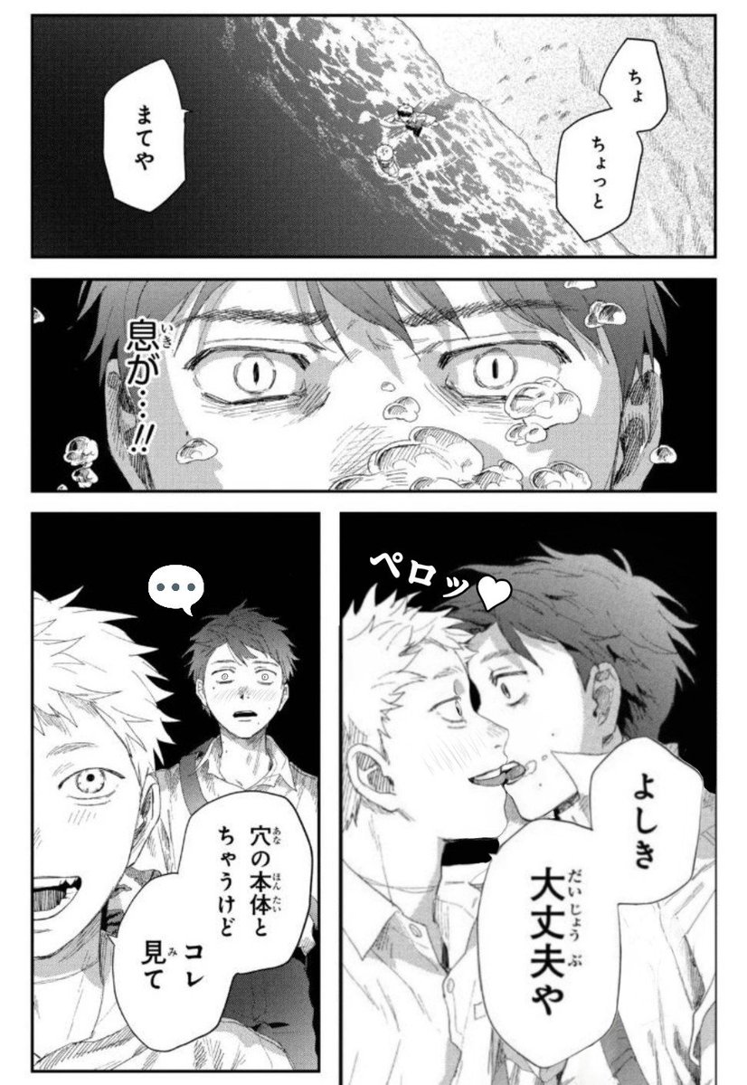 QNT6zt48127's tweet photo. ペロッ❤️

…なんでや😚

#光が死んだ夏 https://t.co/xTXxGEN4We