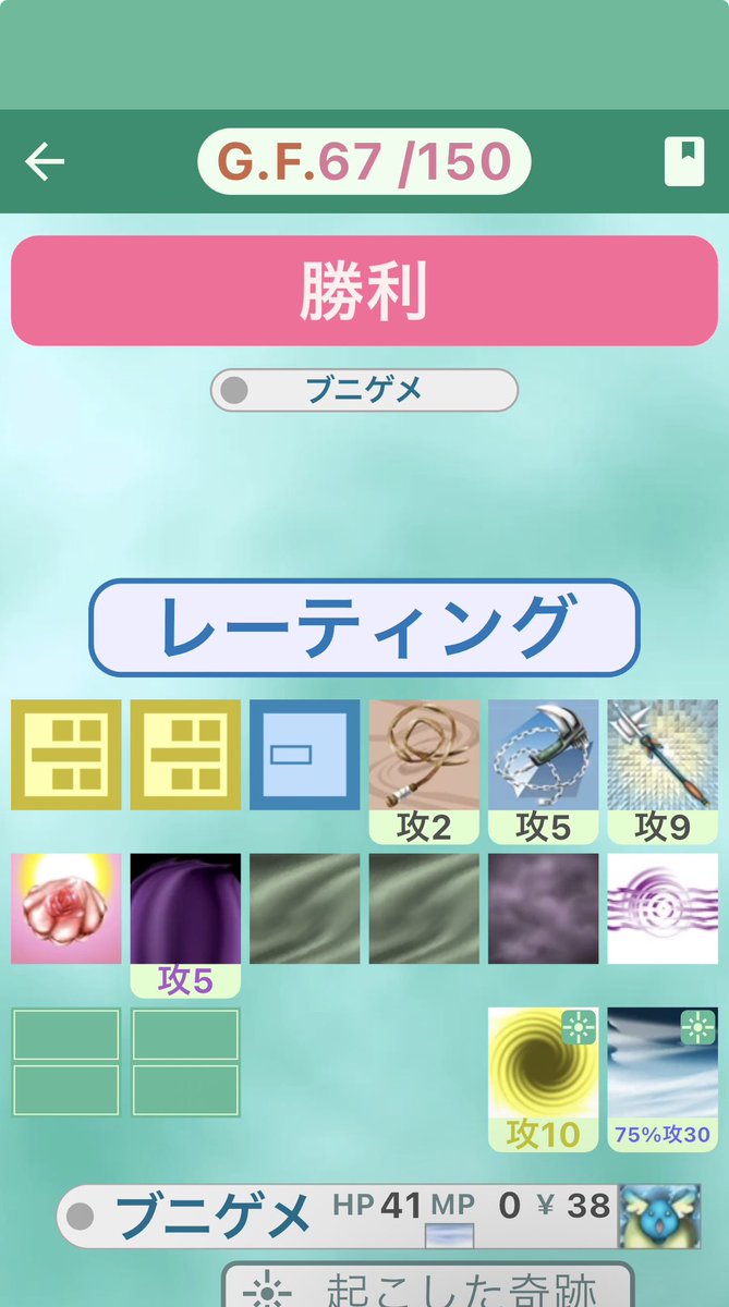 REPAAo316's tweet photo. 絶対勝ったと思ったけど普通に負けました
何だこのクソゲー https://t.co/Bvg9VcpIV1