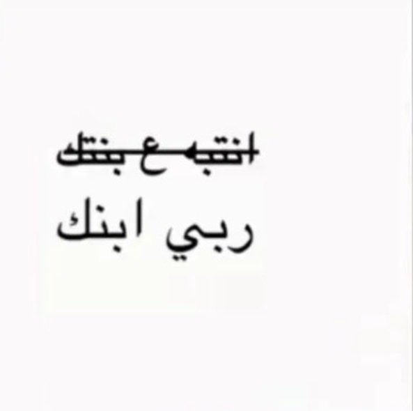 78iiary's tweet photo. #ضد_قانون_الاحوال١ https://t.co/xUST4Q4GO8