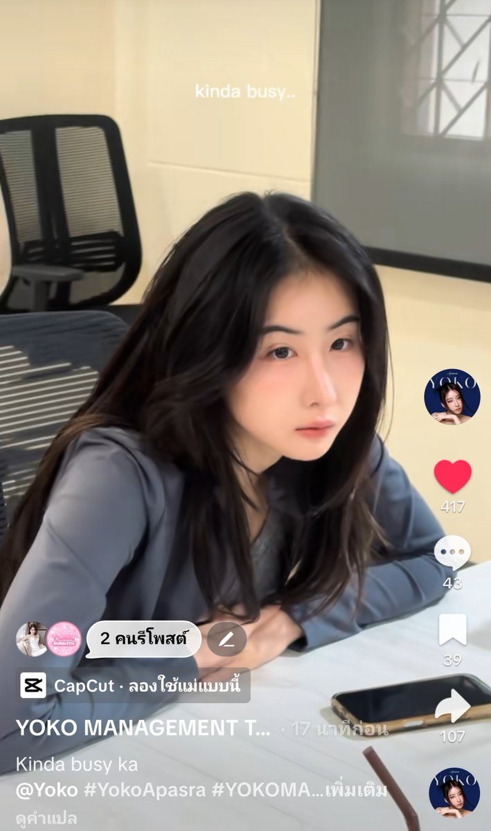 YokoBubbleTH's tweet photo. ��� TikTok  update — #YokoApasra 
🎀 #YOKOMANAGEMENT

Kinda busy ka

(full)🔗https://t.co/VKMXed5qMk

✨ Please engage ✨️  

#โยโกะอาภัสรา
#YOKOMANAGEMENT https://t.co/52lKqRKVF7