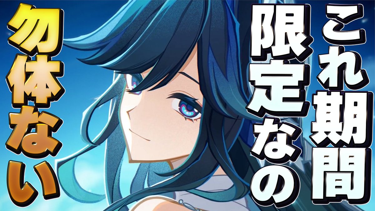 Asterfank's tweet photo. 【原神】想像以上にグッと来た期間限定にするには勿体ないVer7.1イベントストーリーについて│「燕、帰る」に口挟む動画 https://t.co/zDfPkI3zXS @YouTubeより https://t.co/LyDQtdTuXM