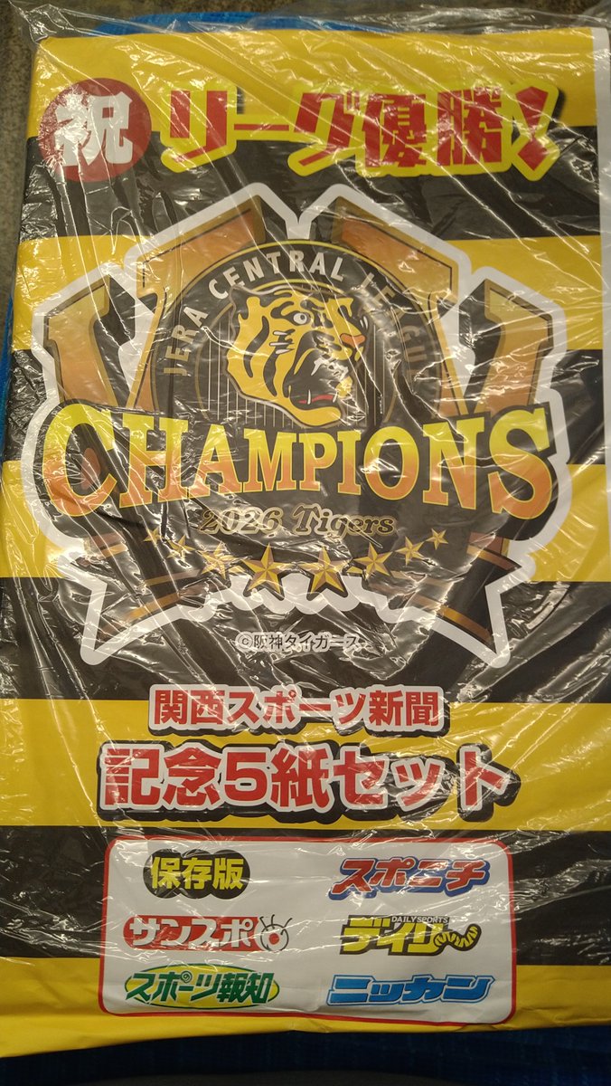 ybs809's tweet photo. あと、帰りのカバンに突き刺さってるこれ。

大阪行った当日に優勝するとは。
戎橋もぼざろコラボのスポットだったよな。行ってたら大変な事になってたかも。 https://t.co/9Brxt46SqV