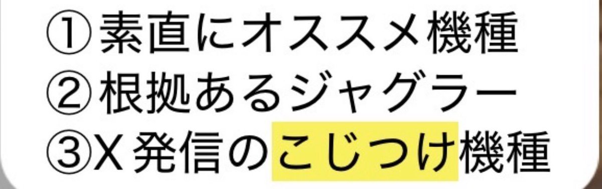 zourouma's tweet photo. 姪浜🐘

立ち回りミスりすぎたけど、
最後に3機種くらい迷って、半信半疑でこじつけたら仰天😮
全部🌈出てました https://t.co/6Pa6CgNXPx