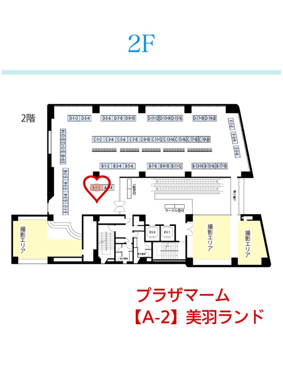 erimihane's tweet photo. 10月12日(月/祝）
コスエクスプレス秋
▶︎https://t.co/Uhcnv5rRrb
 12:30～17:00 ⚠️16:30撤収

参加費 2500円 ※当日現金のみ
 会場▶︎プラザマーム【A-2】
東京都中央区日本橋浜町1-1-12 プラザＡＮＳ

撮影会もできる即売会です📸🛍
このあとオフ会もしたい🍻 
受付で身分証が必要です！ https://t.co/ngFaVr2daQ