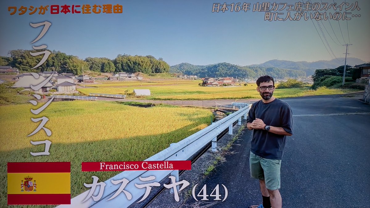 x_pqh's tweet photo. 『ワタシが日本に住む理由』はスペイン出身のフランシスコ・カステヤさん出演。現在は人口700人弱の広島県世羅町宇津戸区でカフェを営む。他にもパン作りもしていて、道の駅で販売される程の人気に。立ち上げた事業で働く従業員は25人で、殆どが世羅町に住む。人口減が懸念される中で���用創出に貢献。 https://t.co/m2ubmuixQS