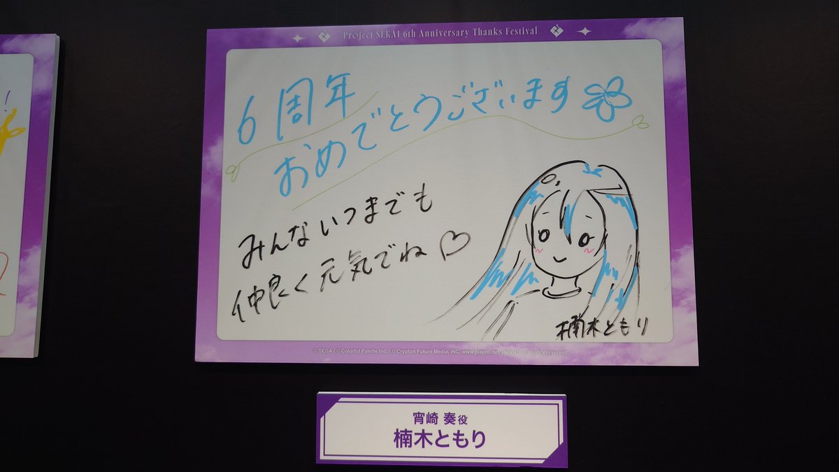 MCN_tw's tweet photo. 楠木さんが描く奏←かわいい
田辺氏が描くまふゆ←かわいい
鈴木みのりさんが描く絵名←かわいい
佐藤日向さんが描くみず……瑞希か？これ？ https://t.co/xlVITqMhRs
