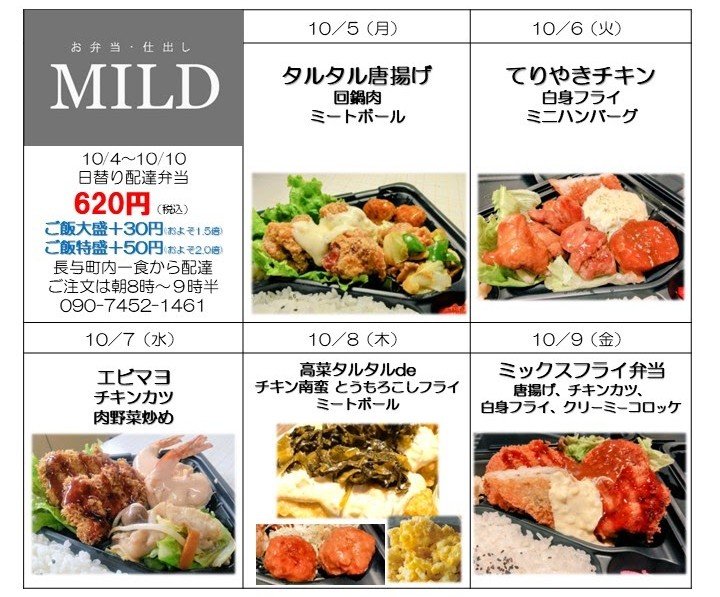 mildks96's tweet photo. 長与町内配達日替わり弁当🍱✨
今週もよろしくお願いします🙇‍♂ https://t.co/O7DkZEGGdA