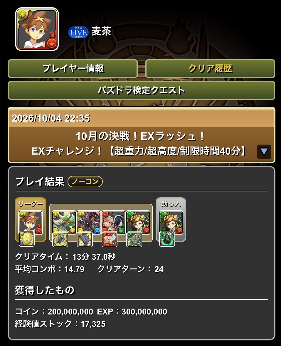 mugitya_n's tweet photo. どうしてもエースエファを使いたくてめっちゃ面倒くさかった https://t.co/fSvoOBlPQD