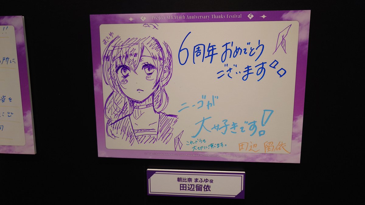 MCN_tw's tweet photo. 楠木さんが描く奏←かわいい
田辺氏が描くまふゆ←かわいい
鈴木みのりさんが描く絵名←かわいい
佐藤日向さんが描くみず……瑞希か？これ？ https://t.co/xlVITqMhRs