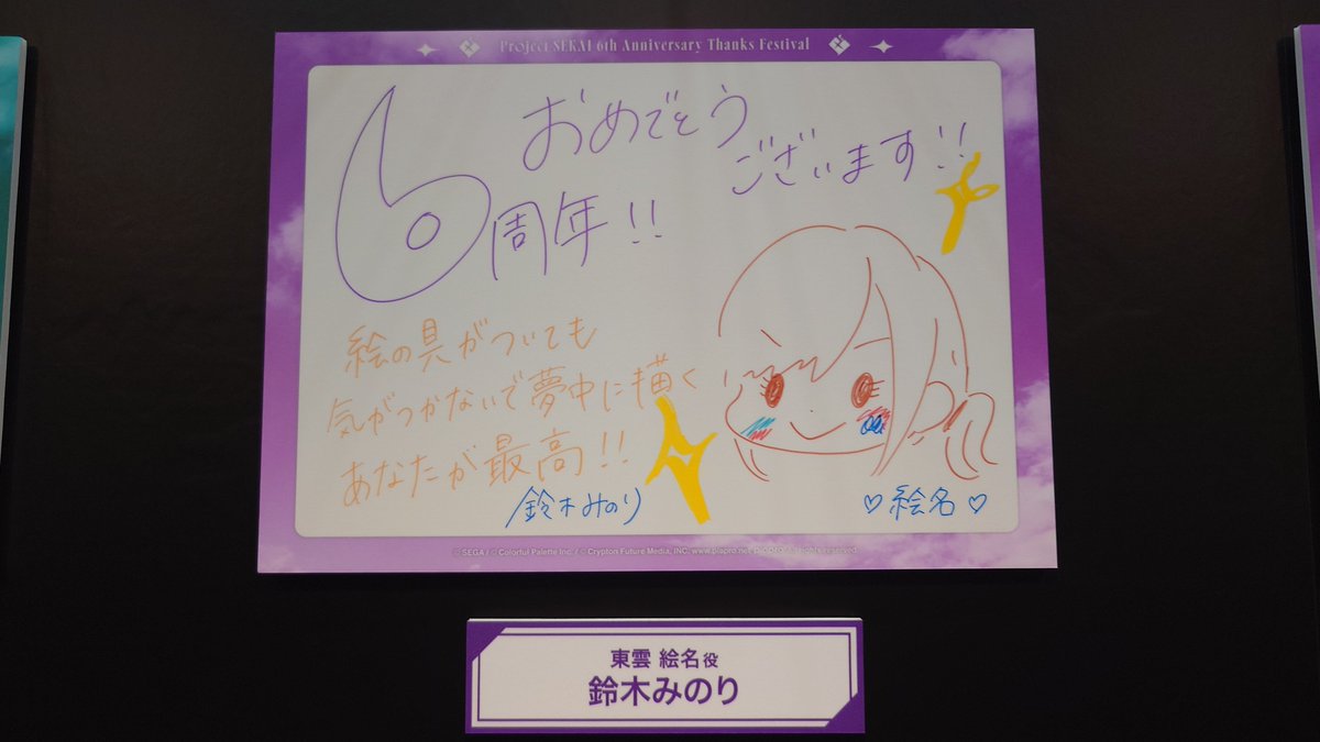 MCN_tw's tweet photo. 楠木さんが描く奏←かわいい
田辺氏が描くまふゆ←かわいい
鈴木みのりさんが描く絵名←かわいい
佐藤日向さんが描くみず……瑞希か？これ？ https://t.co/xlVITqMhRs