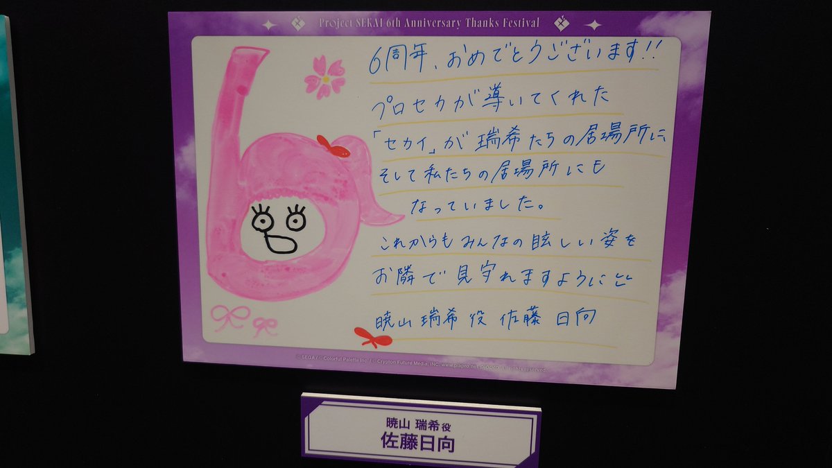 MCN_tw's tweet photo. 楠木さんが描く奏←かわいい
田辺氏が描くまふゆ←かわいい
鈴木みのりさんが描く絵名←かわいい
佐藤日向さんが描くみず……瑞希か？これ？ https://t.co/xlVITqMhRs