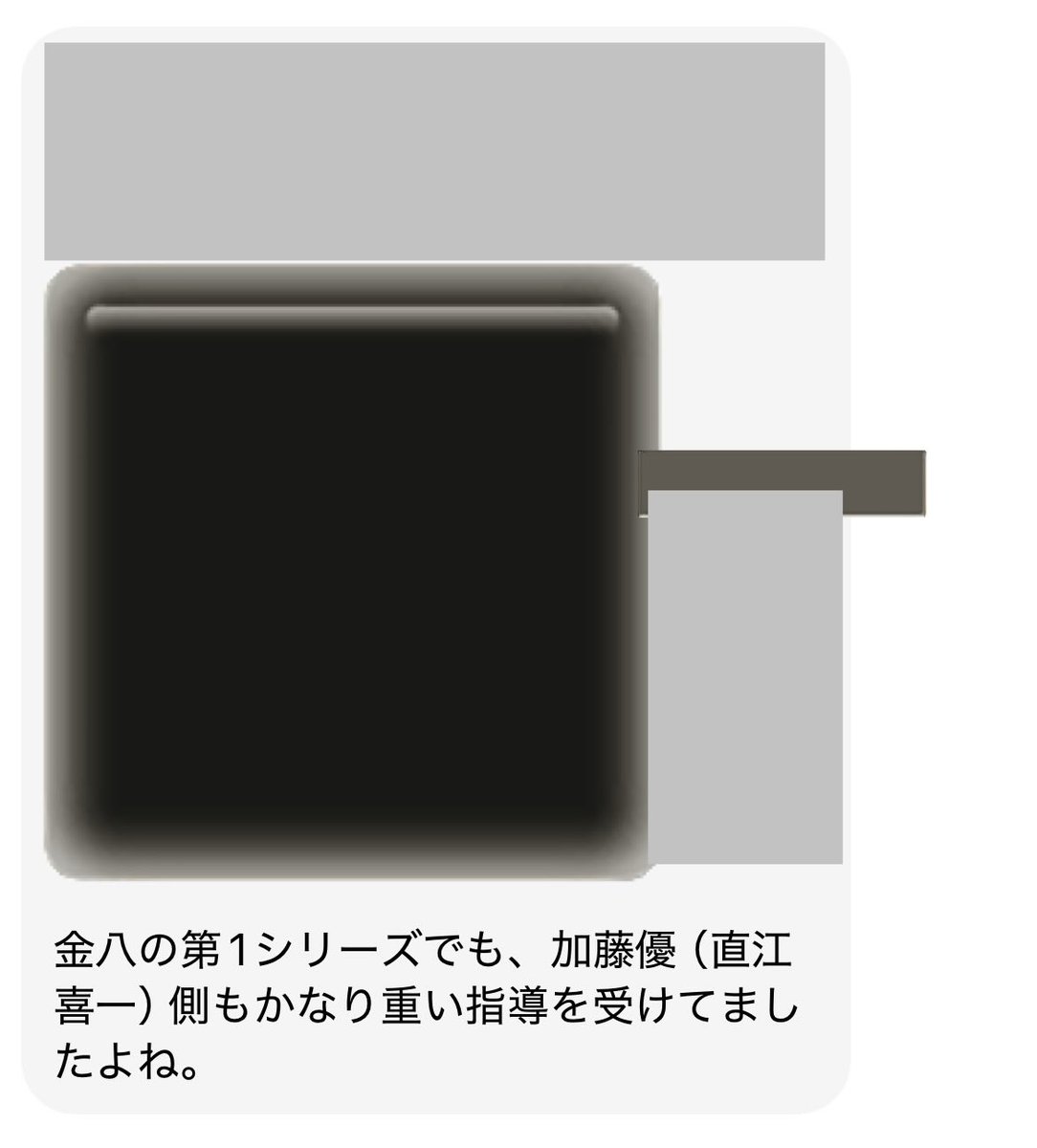 takah9734's tweet photo. 金八先生の第一シリーズの15才の母での役名とそれを演じた役者の名前間違えてるわ😡その相手は加藤優じゃなくて宮沢保で演じたのは鶴見辰吾だ。https://t.co/dEyJFhLnruまちがえて��じゃねえよ😡 #METAAI #3年B組金八先生 https://t.co/CWHZW9lCWQ