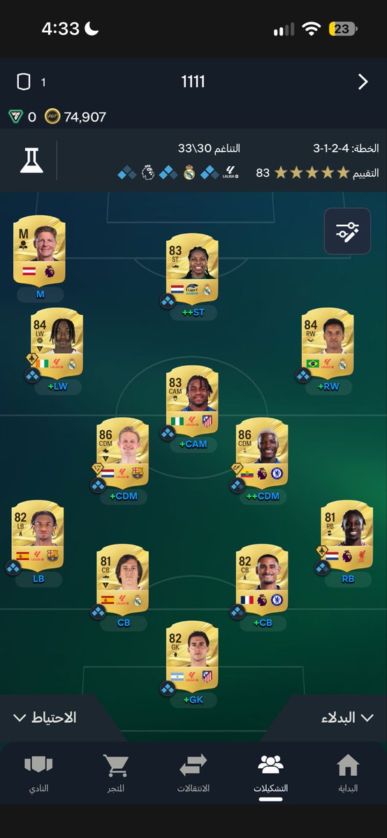 decemberold's tweet photo. @OS__FUT اي نصايح.. الميزانيه فوق ، كلهم ينباعون الا دي يونق و دايموندي حق مدريد https://t.co/6qulbcfHmh