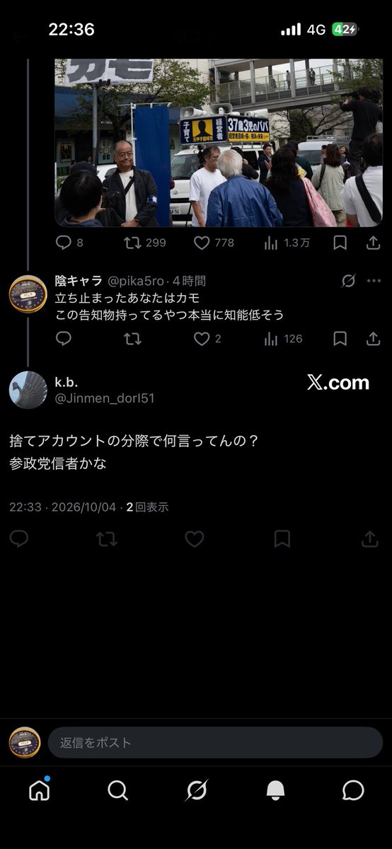 pika5ro's tweet photo. @japonistan 捨て人生の分際でなんか言ってる🤣
しかも参政党支持なんてしたこともねえのに的外れすぎて境界知能が透けて見えるよバカパヨチン🤣 https://t.co/su1UgA6zq9