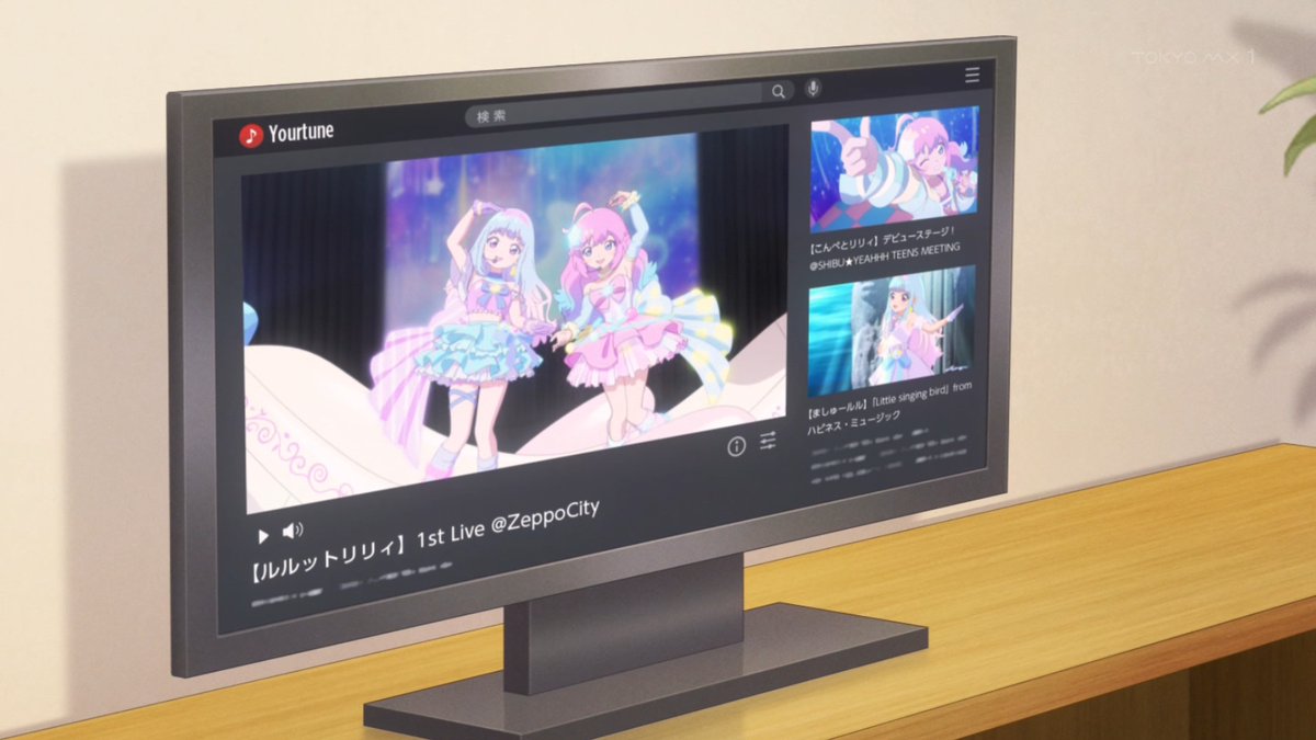 Magical Sisters LuluttoLilly Part 2 Episode 13 post image 1