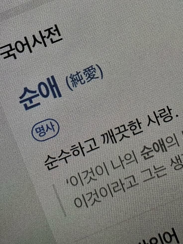 gongillee's tweet photo. 포핸즈 막방 스포 없는 요약2 https://t.co/Mx5WNYxrOD