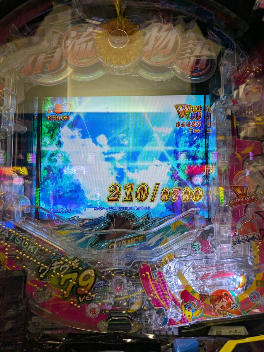 0729Aristo's tweet photo. ウキウキ79初めて打ったけど、これなかなかオモロいな https://t.co/hPzLBsrgsp