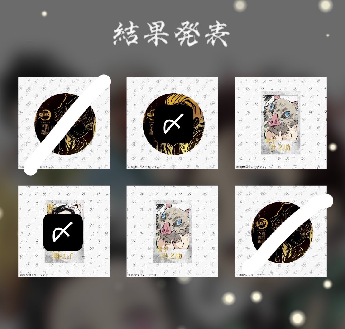 Yuria_trhk's tweet photo. ufotable WEBSHOPくじ 鬼滅の刃 竈門炭治郎立志編 各編完結記念 

交換お取引可能な方を探しております！

譲┊︎D賞 伊之助×2

求┊︎C D賞 善逸(どちらでも◎) or 定価+送料

画像2に条件記載させていただきました
お声がけお待ちしております https://t.co/KrlFAkmYFi