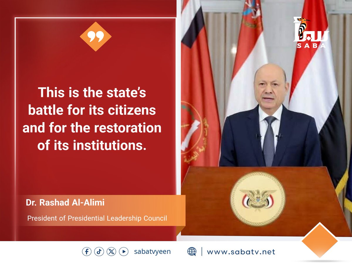 sabatvyeen's tweet photo. #Breaking
“This is the state’s battle for its citizens and for the restoration of its institutions.”
— President Rashad Al-Alimi
#Yemen #StateInstitutions #AlAlimi #YemenNews #RuleOfLaw https://t.co/kbjAvjZoKW