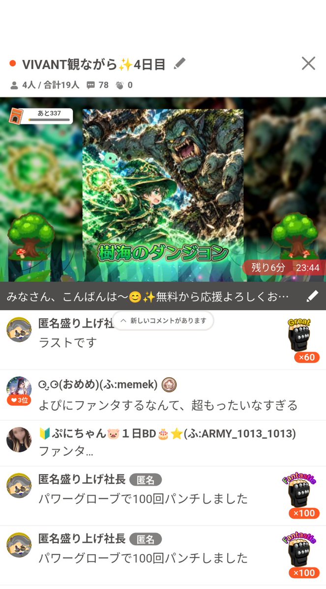 yoshikunompu's tweet photo. 今夜は、ファンタスティック2回とパワーグローブ60個投げきたああああ(ﾟдﾟ)！

やばー(ﾟдﾟ)！
かなり嬉しい😭😭😭😭😭😭😭😭😭✨️
泣ける😭😭😭😭😭😭😭✨️
人生初ファンタ😭😭😭😭😭✨️

匿名社長さん、本当にありがとうございます😭

配信の糧になります😭 https://t.co/xJKi3WDMfS