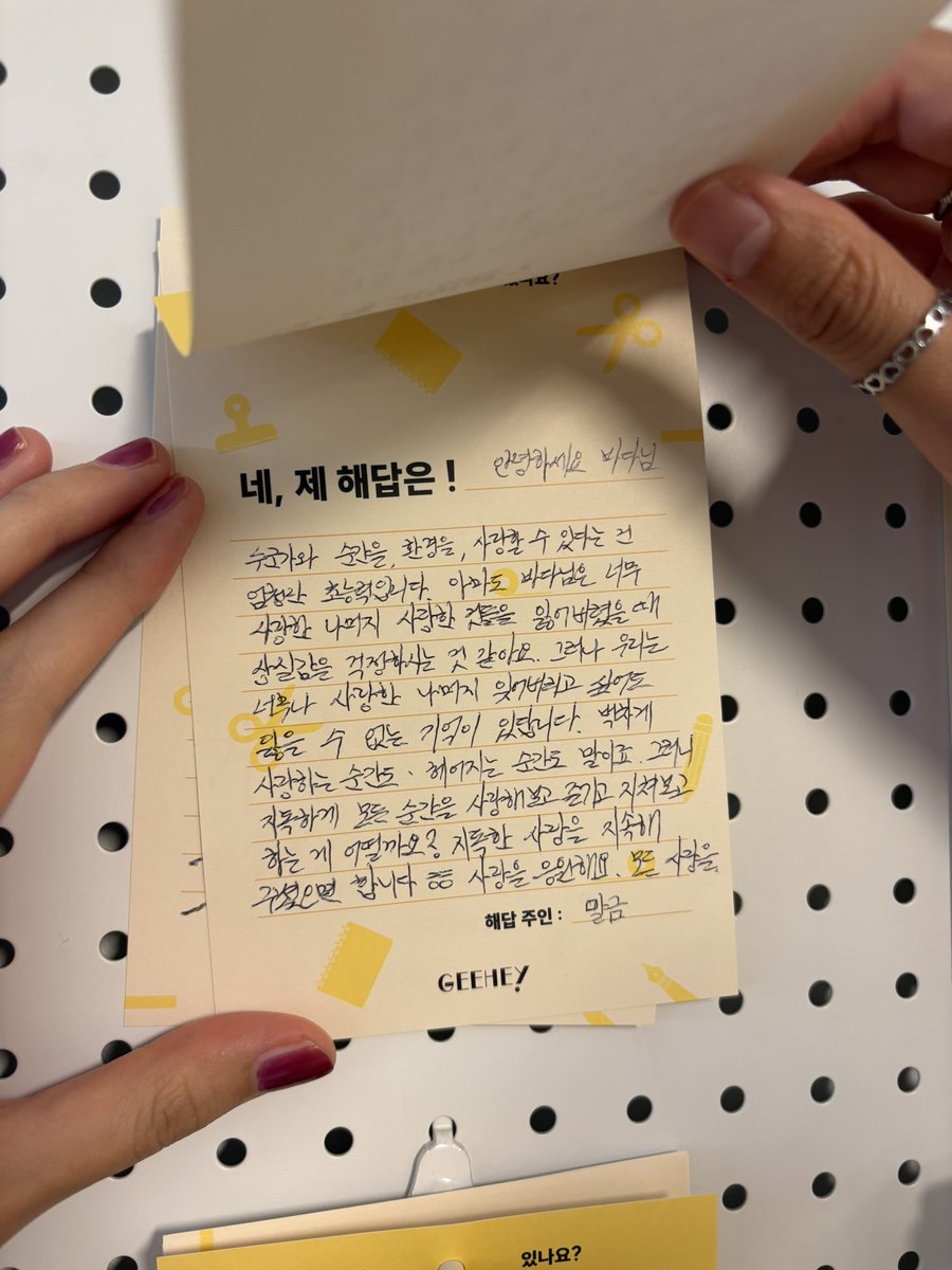 f1uyendo's tweet photo. 문구점에서 만난 고민상담소 https://t.co/Fg5mityNMZ
