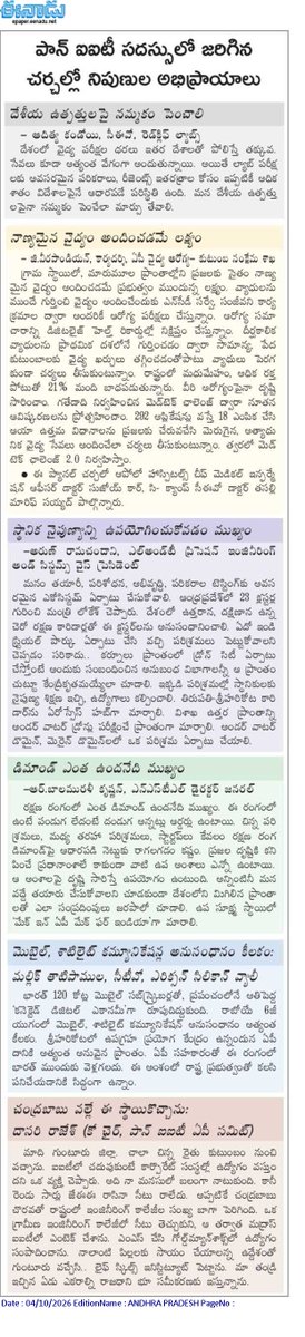 andhrudu12's tweet photo. #PanIITSummit #Vijayawada #PanIIT #COE #DeepTechHub #Amaravati https://t.co/XGarOmqMi0
