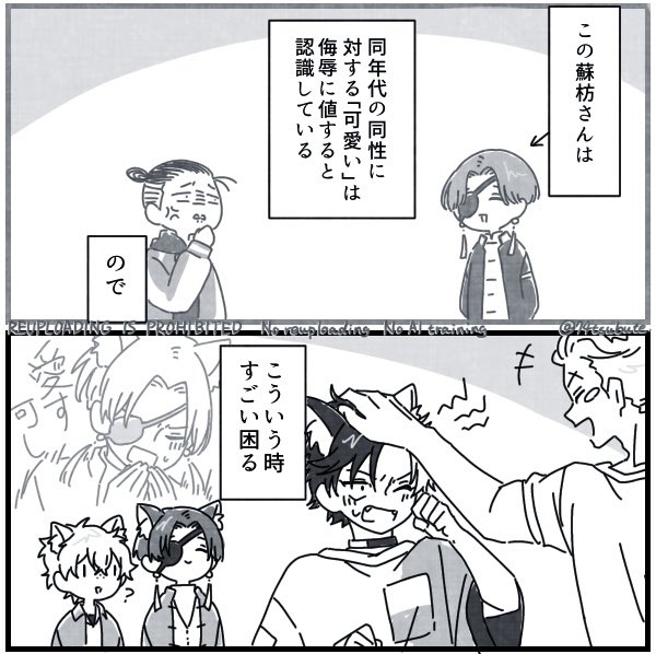 74tsubute's tweet photo. さくすお  (🌸→←🫖)(ﾋﾛ時空)

本誌のことは一回忘れた https://t.co/idvBGAP2jk