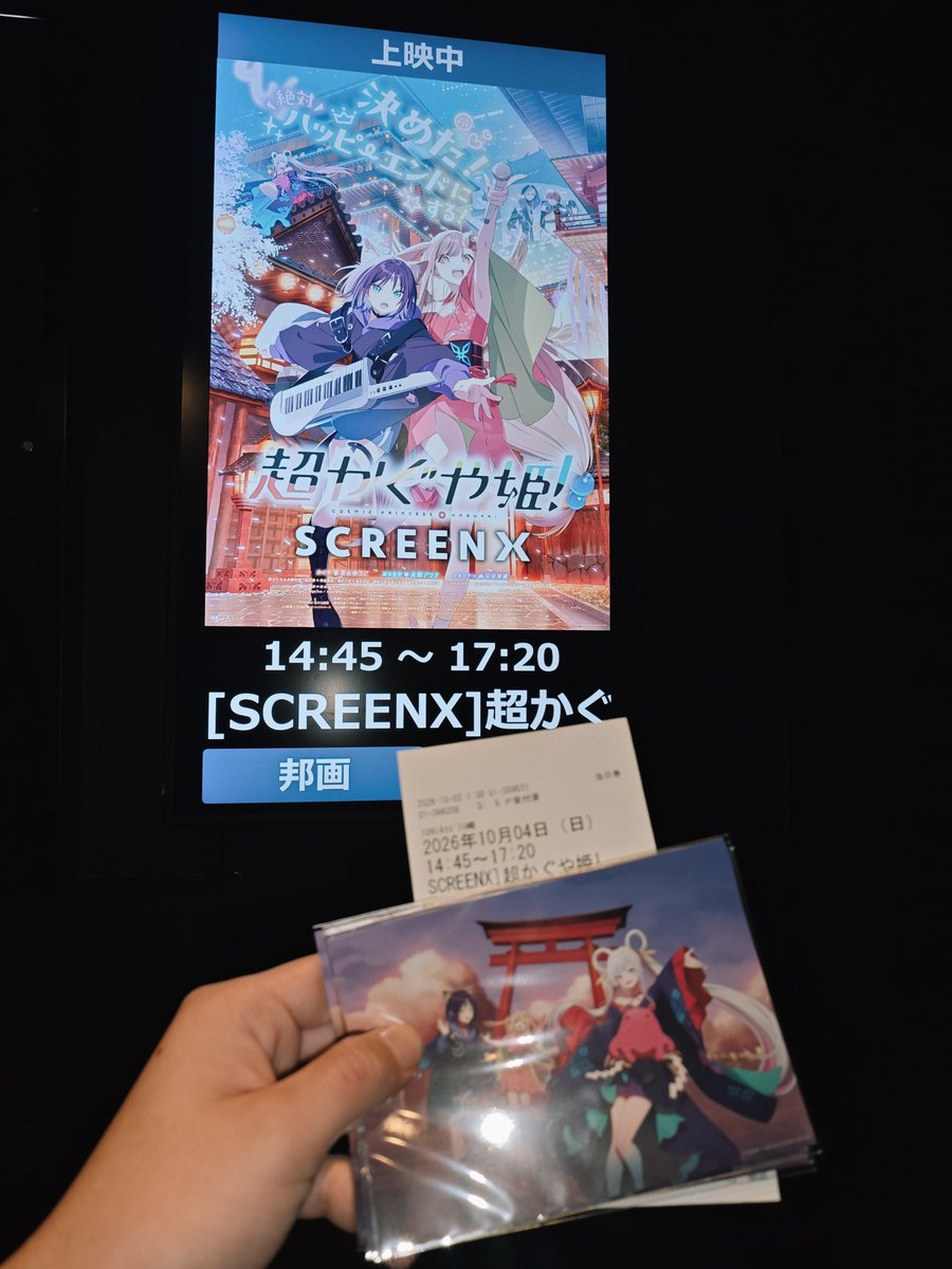 Nullpo_x3100's tweet photo. 超かぐや姫　ScreenX  x SAION　見てきた！

ビスタx新型の3面映像の迫力は凄い
初めてScreenX見たけどライブに戦闘、ツクヨミ、ウユニ塩湖などあらゆるシーンで没入感が圧倒的だった
特にお別れライブの戦闘の迫力と絶望感が凄まじかった、Reply最後、マジで全方位月人に囲まれた

SAIONについて↓ https://t.co/yQJSfdrqxv