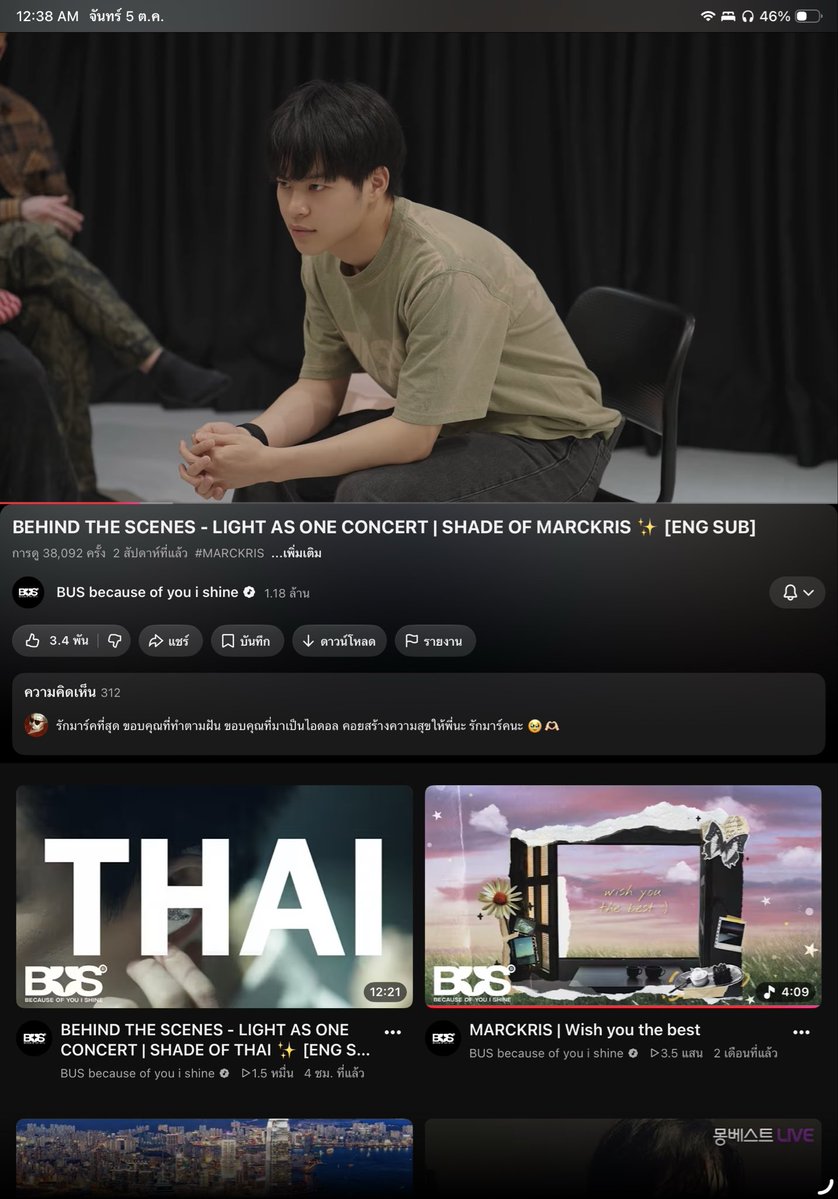 FuTongys's tweet photo. เพิ่งมีเวลาดู น้ามตาแตก 🥹 https://t.co/NWkcFpw6rf
