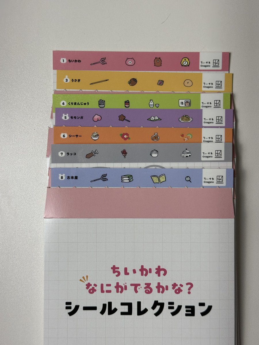 anoko_fan's tweet photo. ちいかわ　なにがでるかな？　シールコレクション　交換

【譲】ちいかわ、うさぎ、くりまんじゅう、モモンガ、シーサー、ラッコ、古本屋
（ハチワレ以外あります）
【求】シークレット1点

こちらが3〜7点お出しします。

東京23区手渡し＞郵送

よろしくお願いいたします🙇 https://t.co/GKjagtoibK