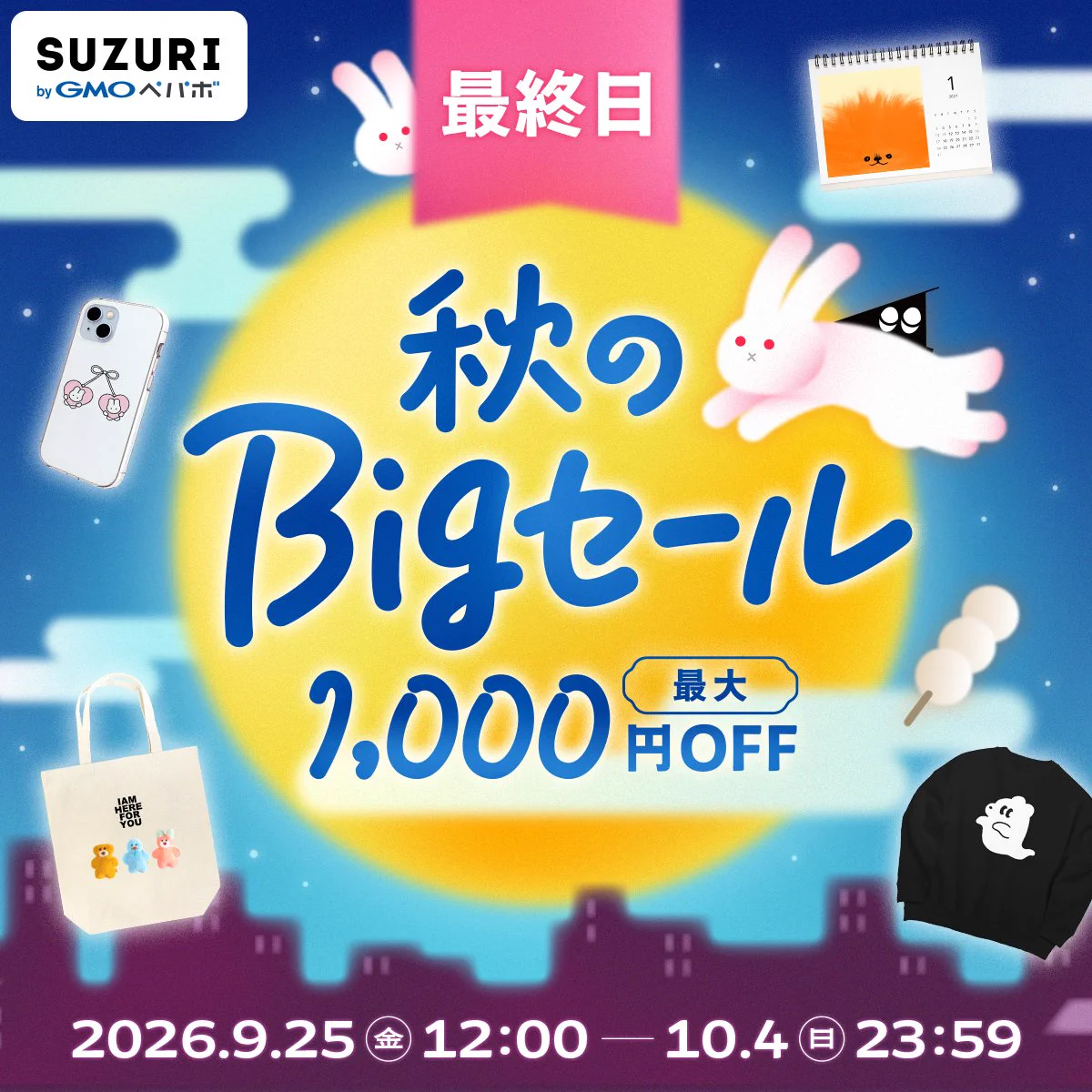 SUZURI公式忍者 忍者スリスリくん on X: 