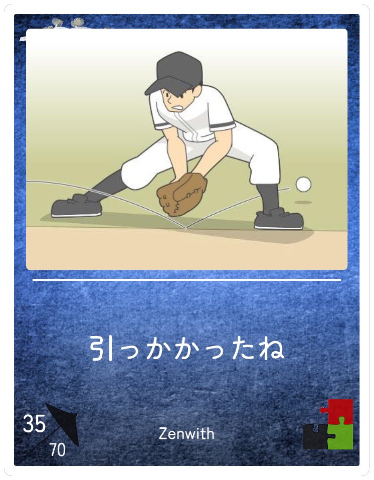 Cyncro11's tweet photo. 軌道が変わった…！
(真面目な話、球主体の回答にしたけど人主体の回答多くて焦点合わせるのミスったかも) https://t.co/puelZe57i0